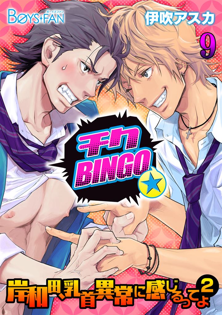 BL・TL読むならジジコミ