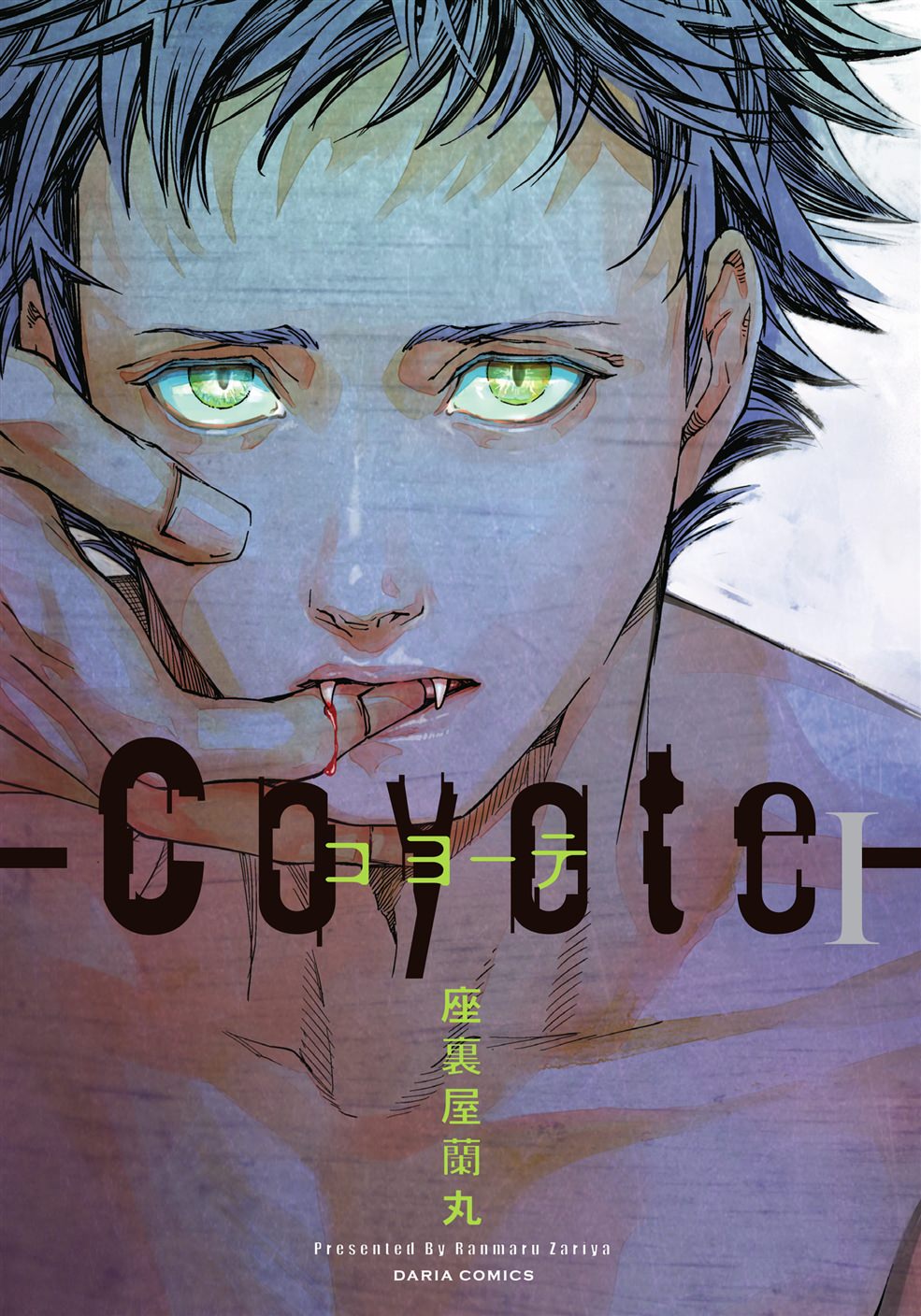 BL・TL読むならジジコミ