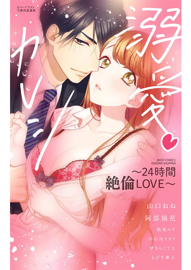 BL・TL読むならジジコミ