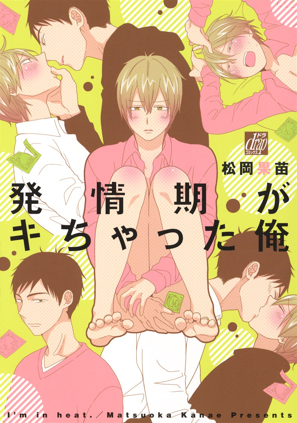 BL・TL読むならジジコミ