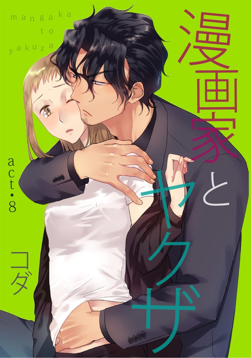 BL・TL読むならジジコミ