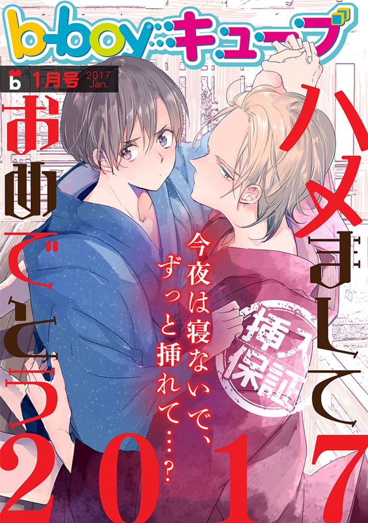 BL・TL読むならジジコミ