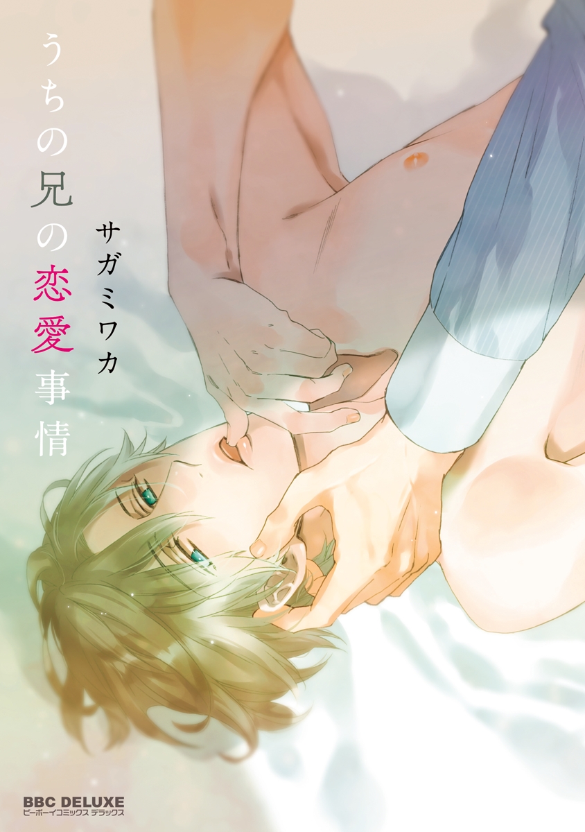 BL・TL読むならジジコミ