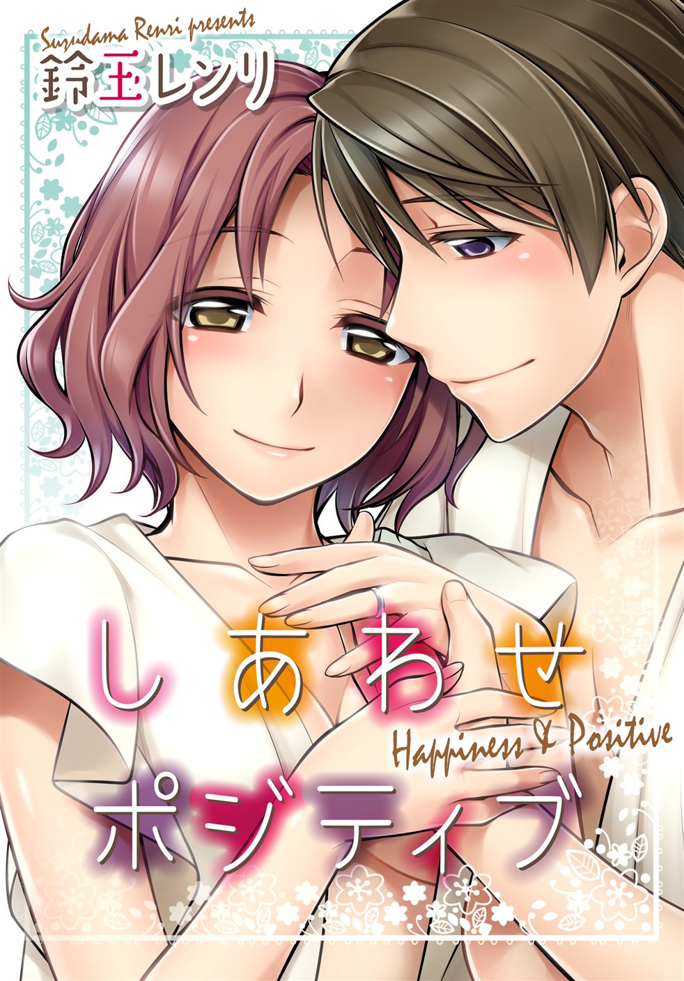 BL・TL読むならジジコミ