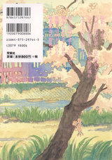 夕凪の街 桜の国 パッケージ画像裏