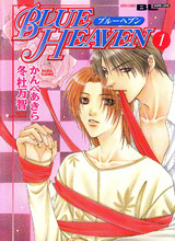BLUE HEAVEN 1 パッケージ画像表
