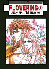 FLOWERING 1 パッケージ画像表