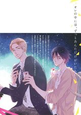 流星と銀河 パッケージ画像裏