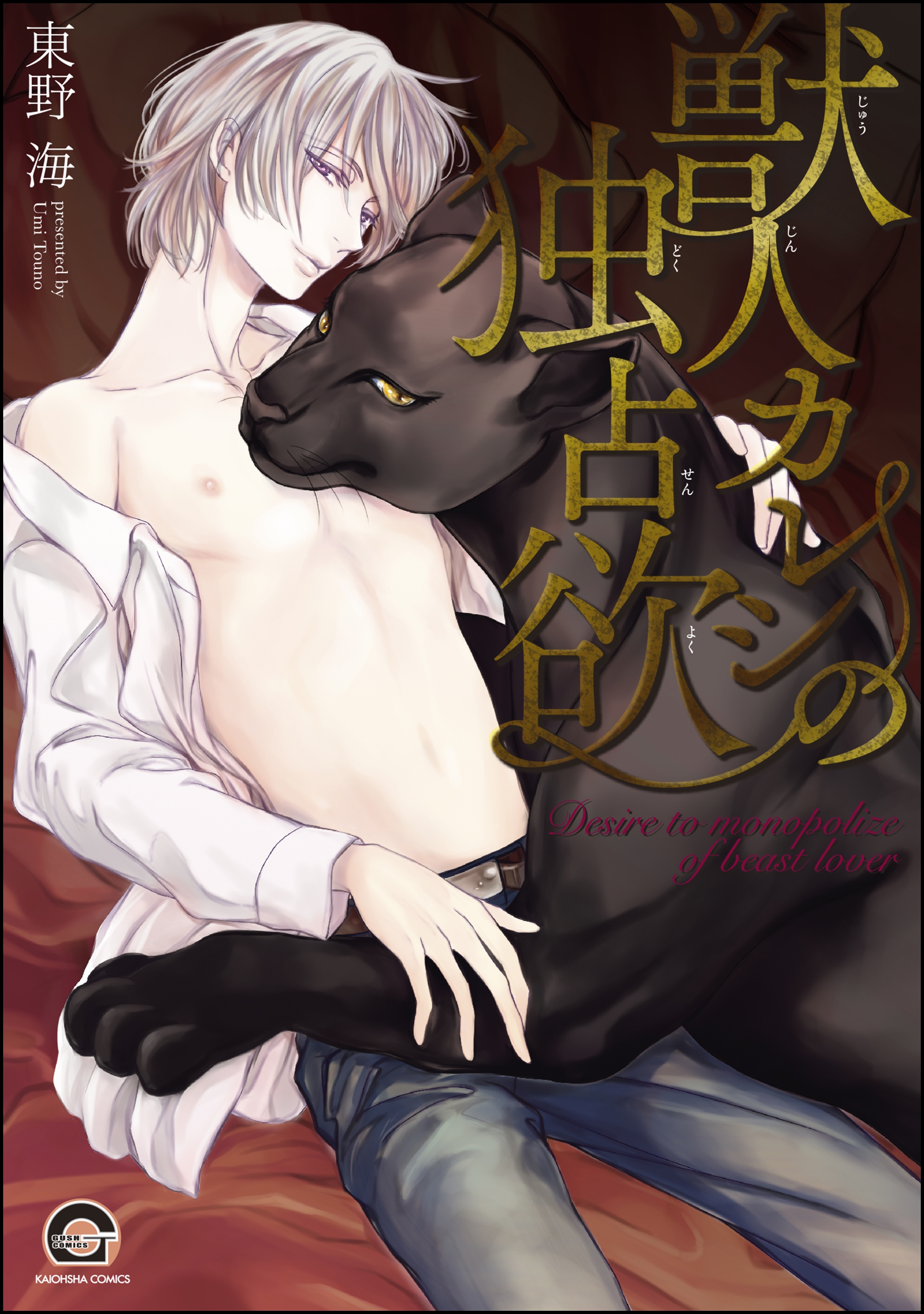 BL・TL読むならジジコミ