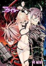 電輝戦隊ブライダー 1 パッケージ画像表