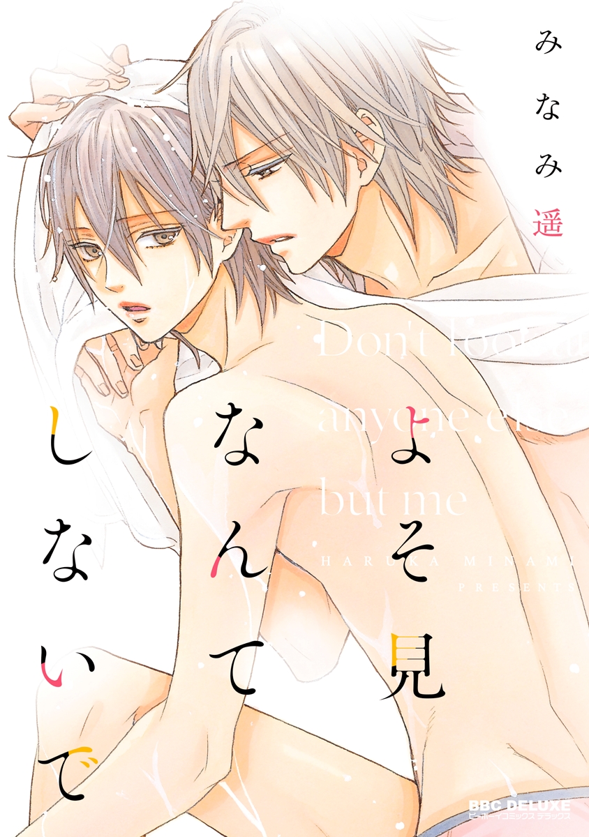 BL・TL読むならジジコミ