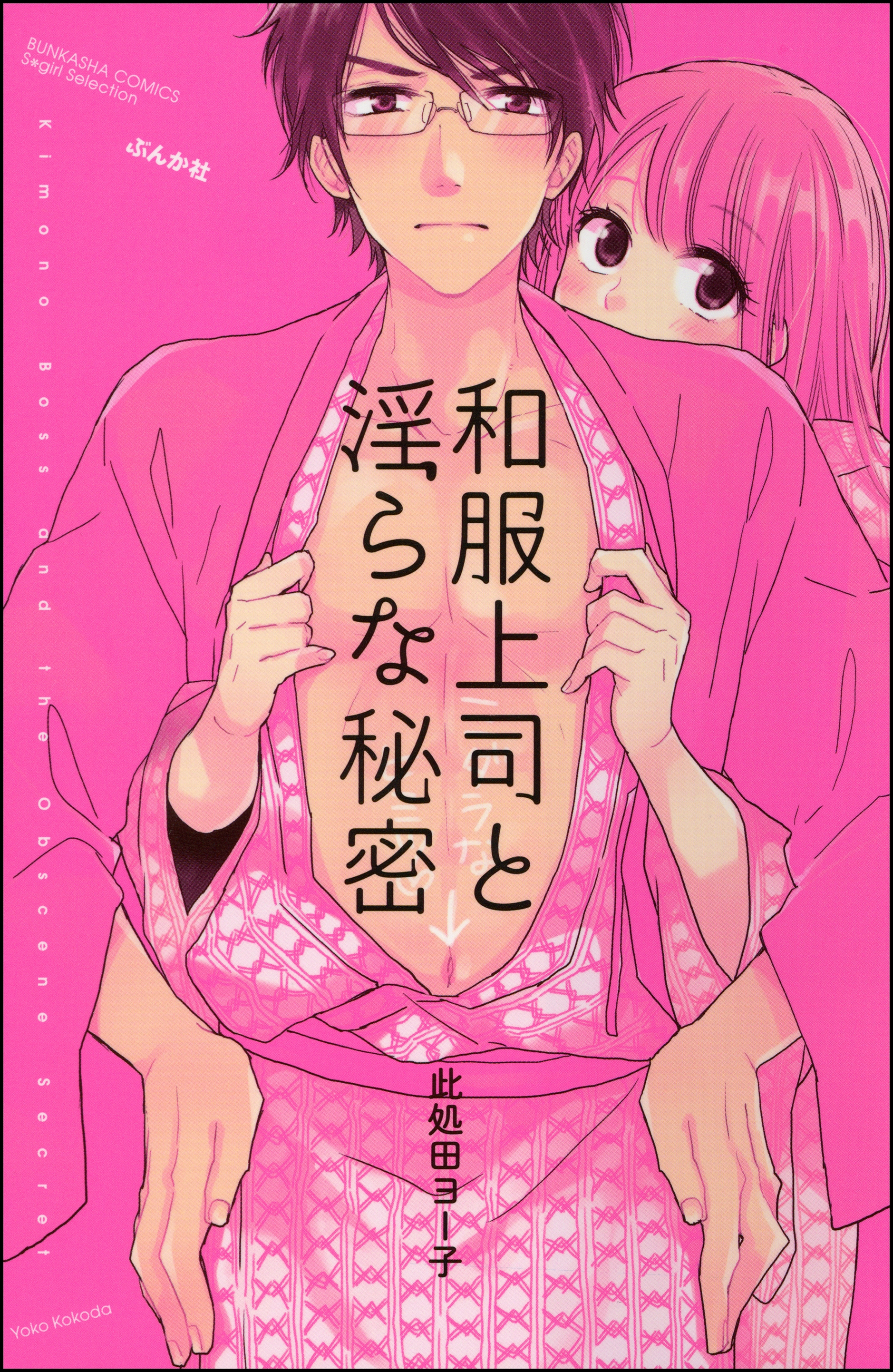BL・TL読むならジジコミ