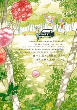 わかばのテーブル パッケージ画像裏