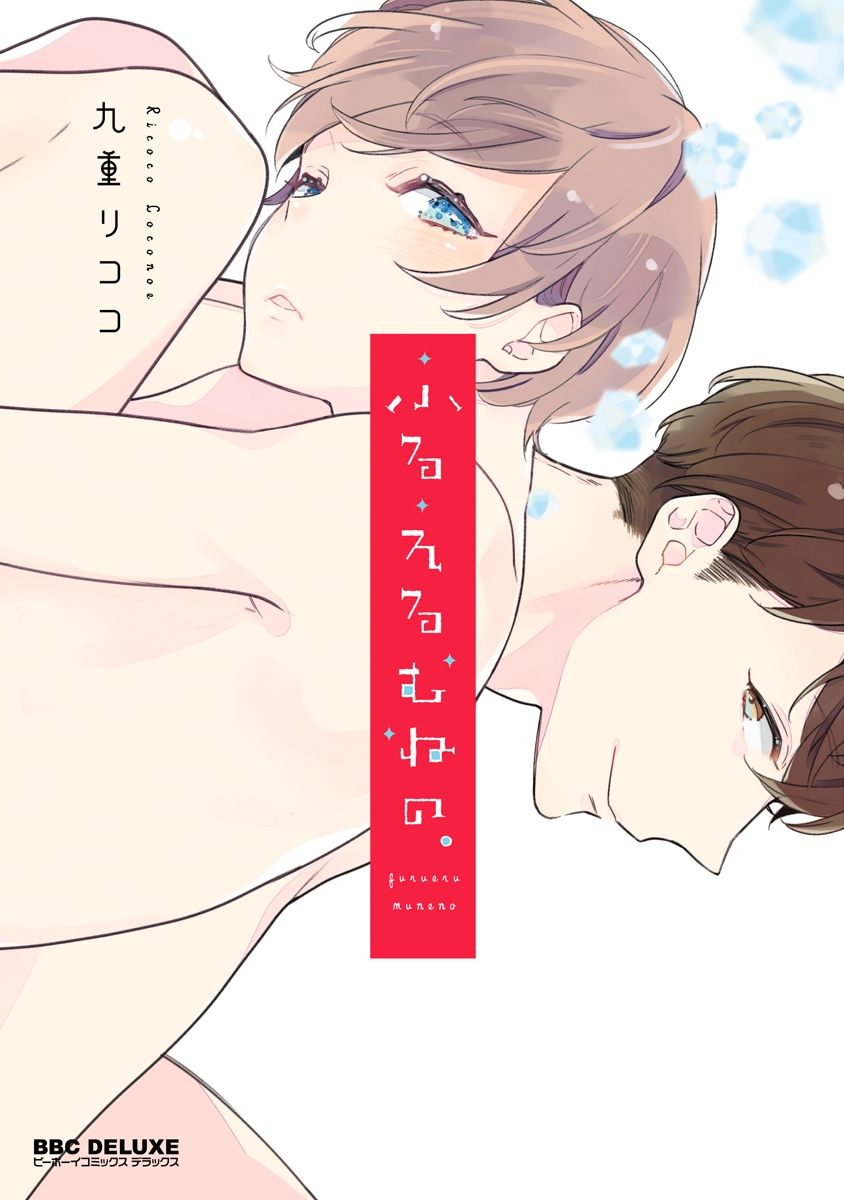 BL・TL読むならジジコミ