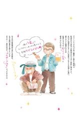 結婚するって本当ですか? パッケージ画像裏