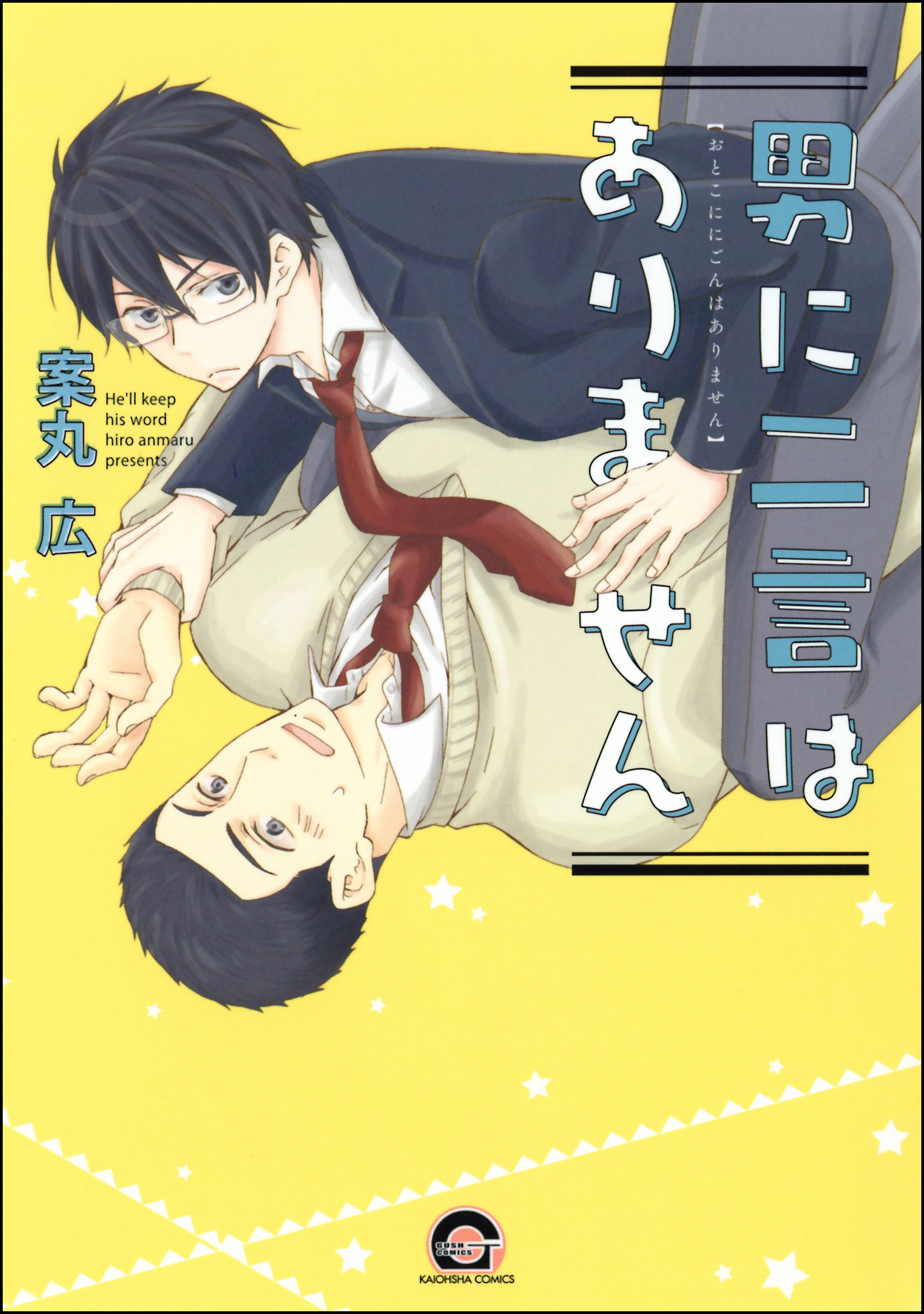 BL・TL読むならジジコミ