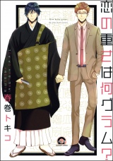 恋の重さは何グラム? パッケージ画像表