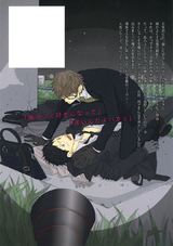 私とあなたの馴染みの関係 パッケージ画像裏