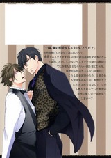 ツンデレうさぎは恋の罠に落ちるか パッケージ画像裏