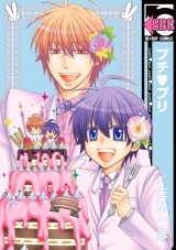 プチプリ パッケージ画像表