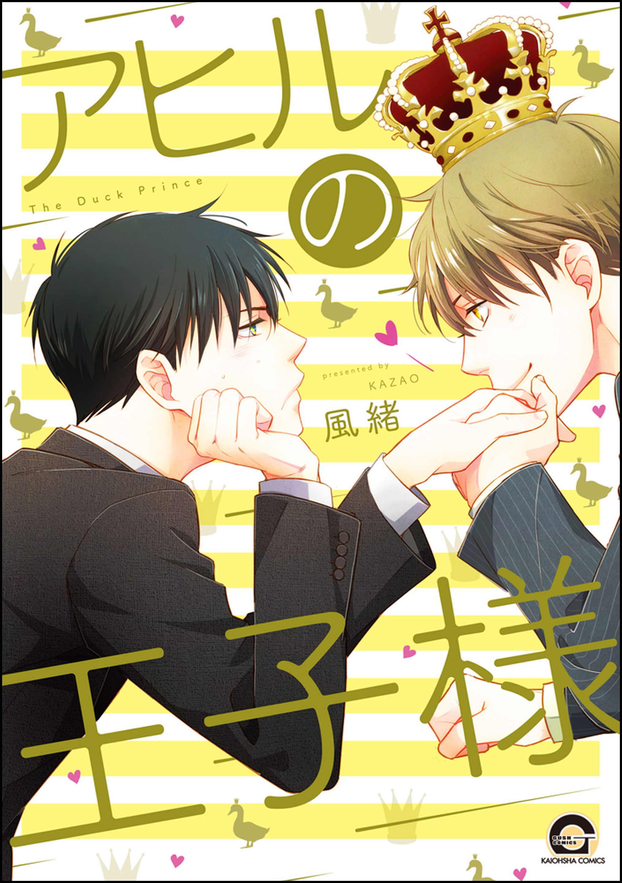 BL・TL読むならジジコミ