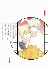 本日はお日柄もよく【電子限定かきおろし漫画付】 パッケージ画像裏