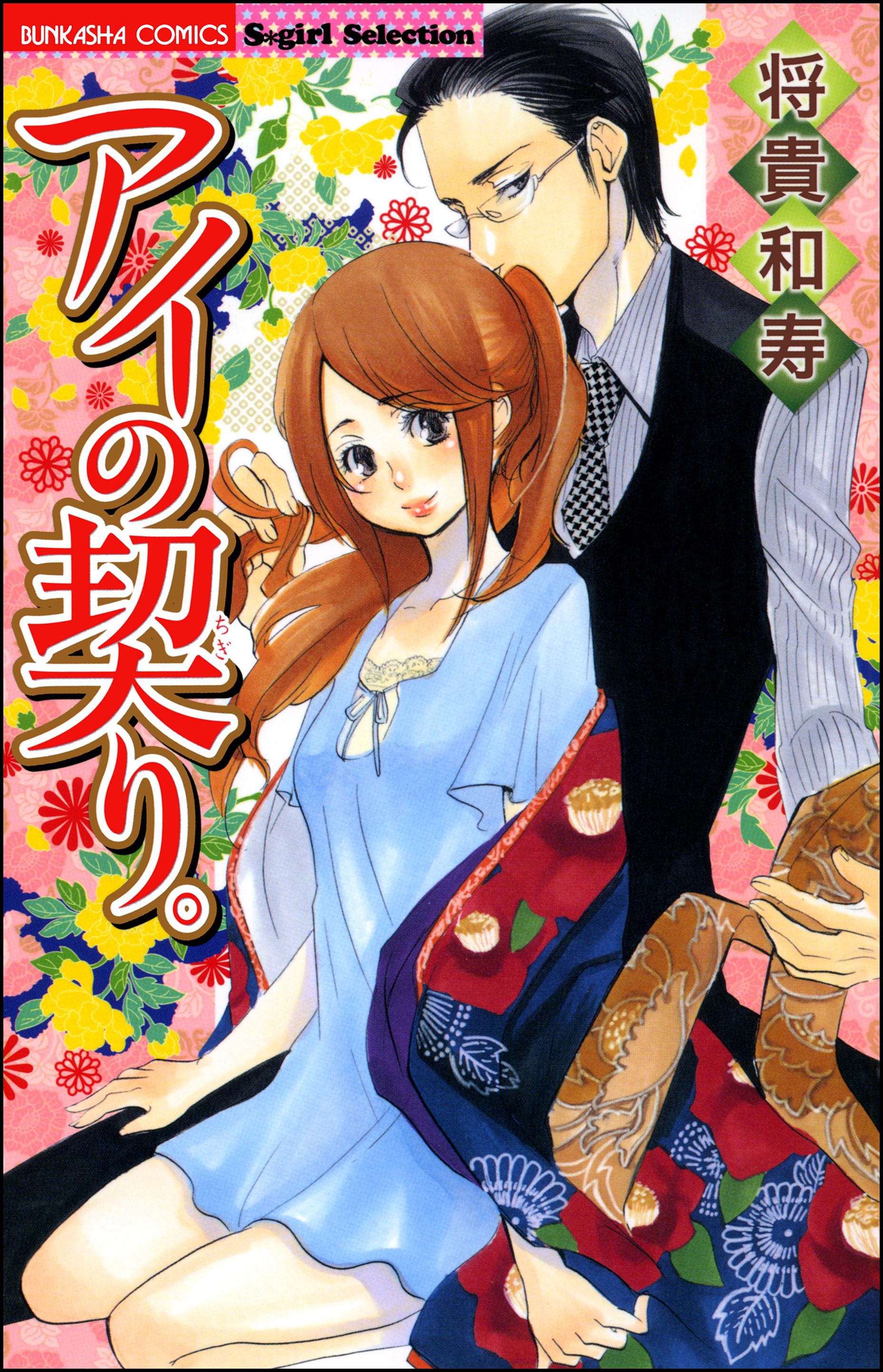 BL・TL読むならジジコミ