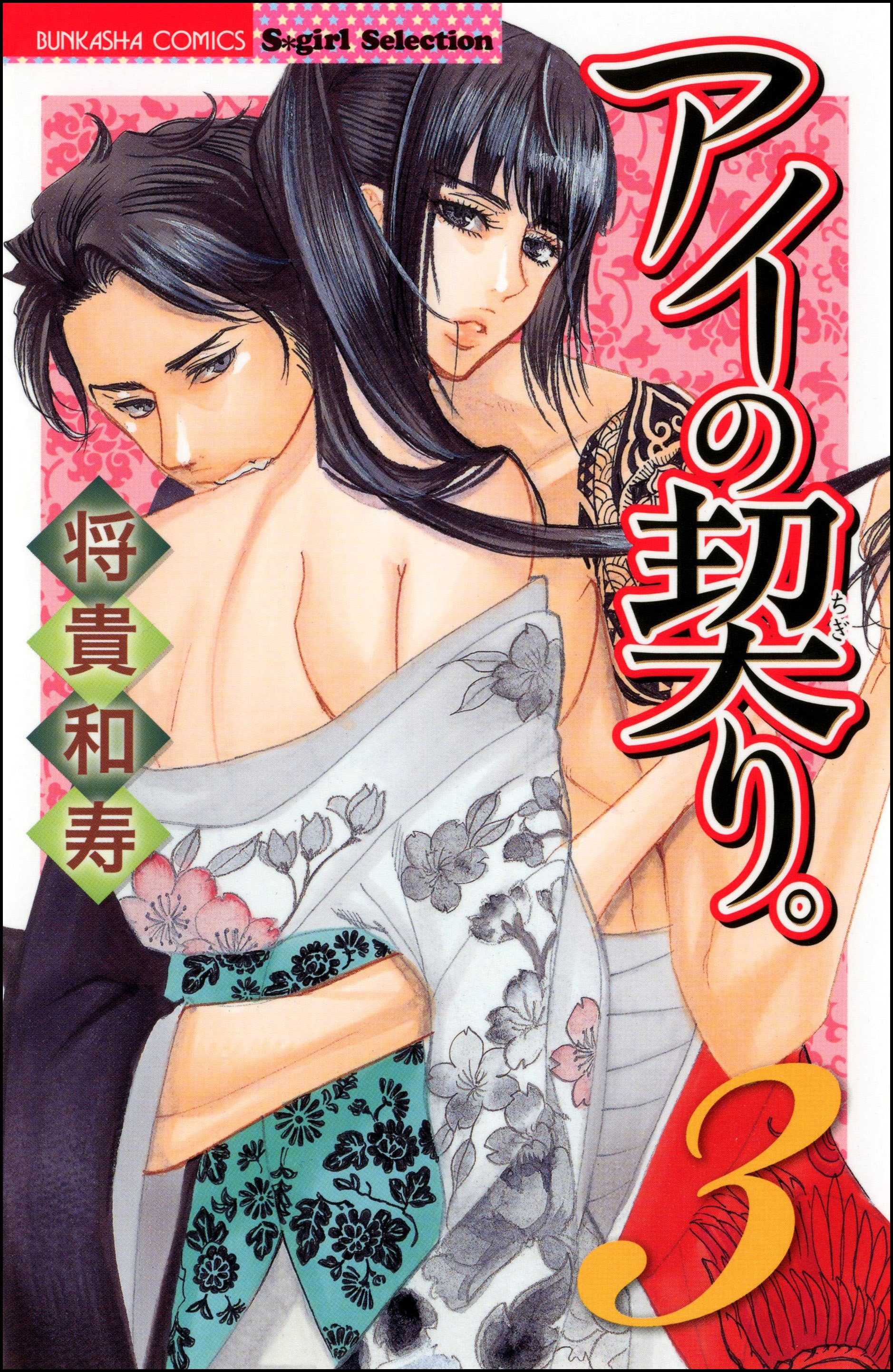 BL・TL読むならジジコミ