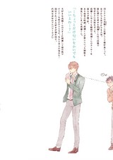 まふじくんはたかつきくんがおすき! パッケージ画像裏