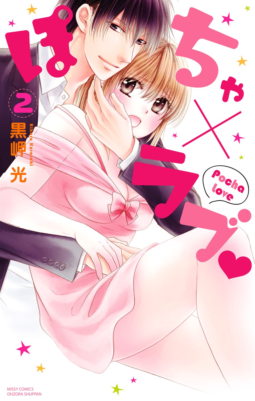 BL・TL読むならジジコミ