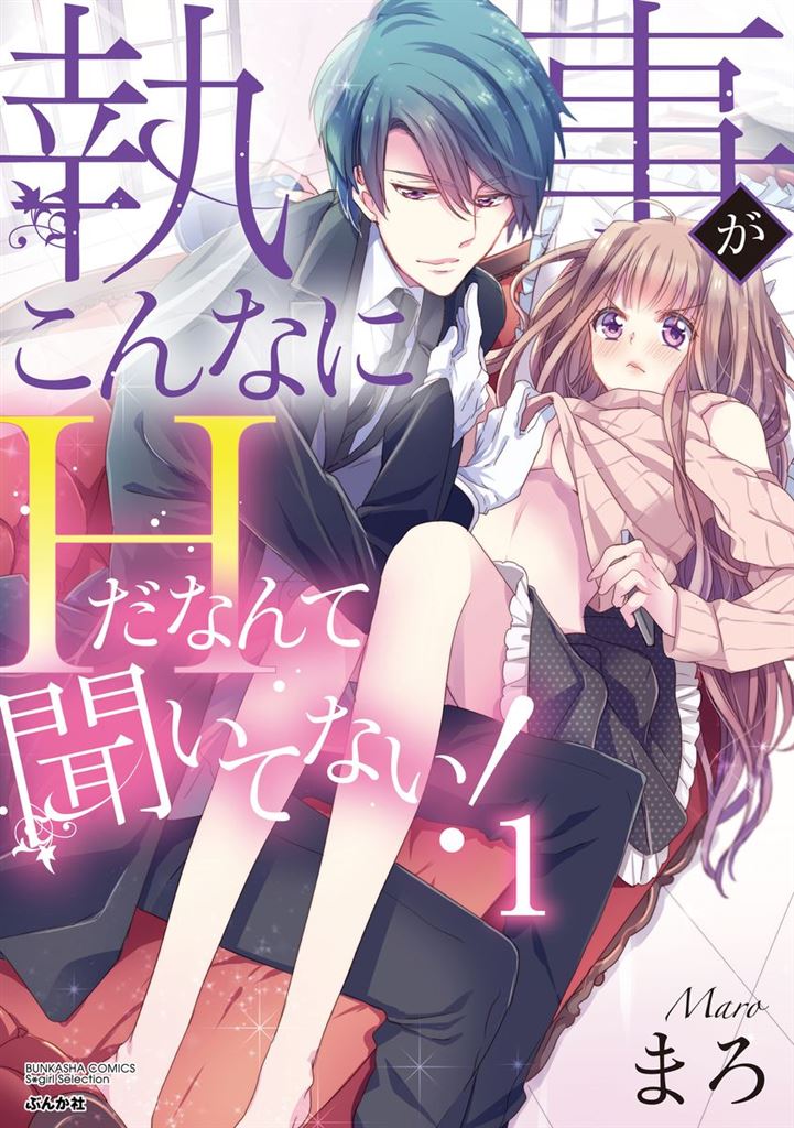 BL・TL読むならジジコミ