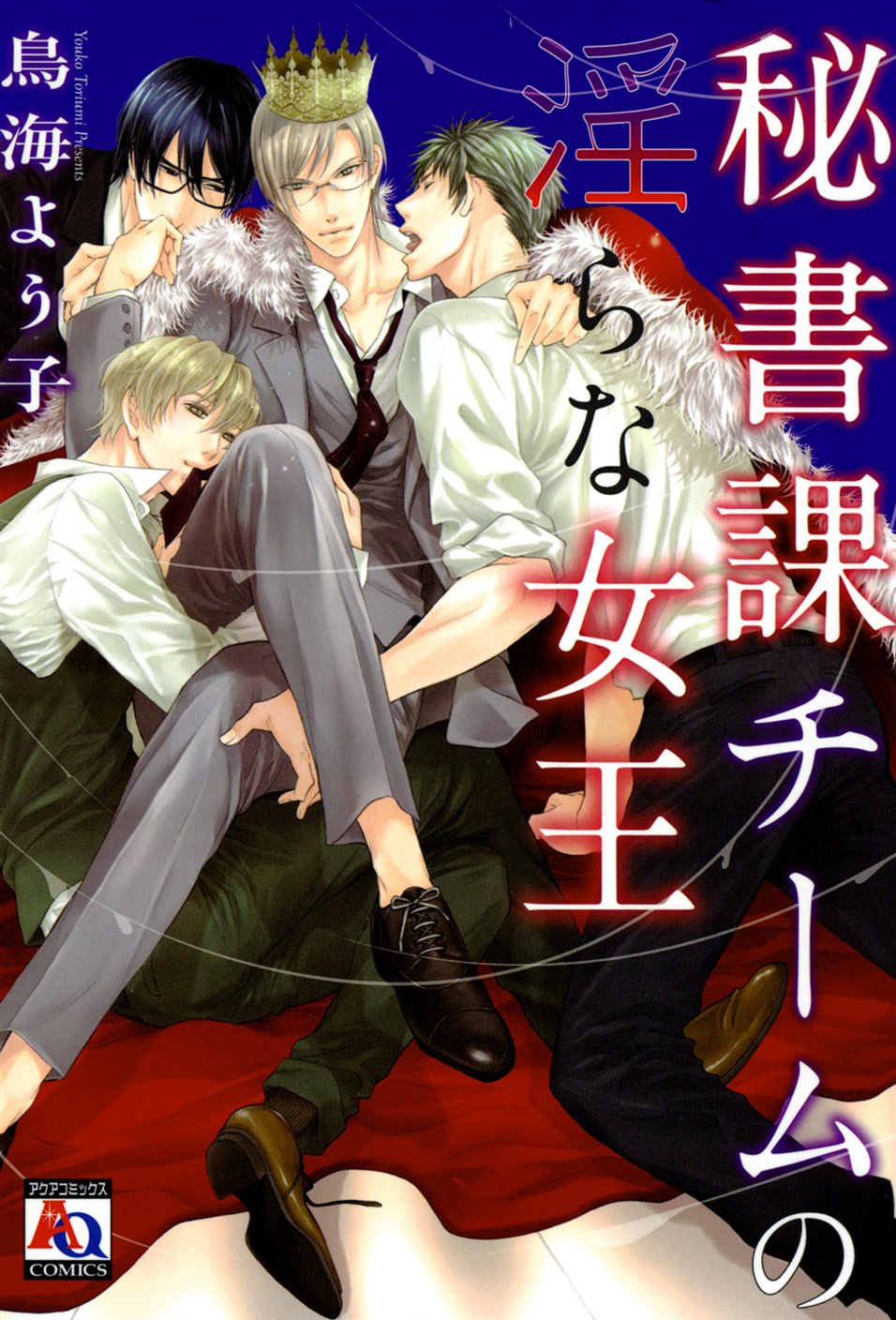 BL・TL読むならジジコミ