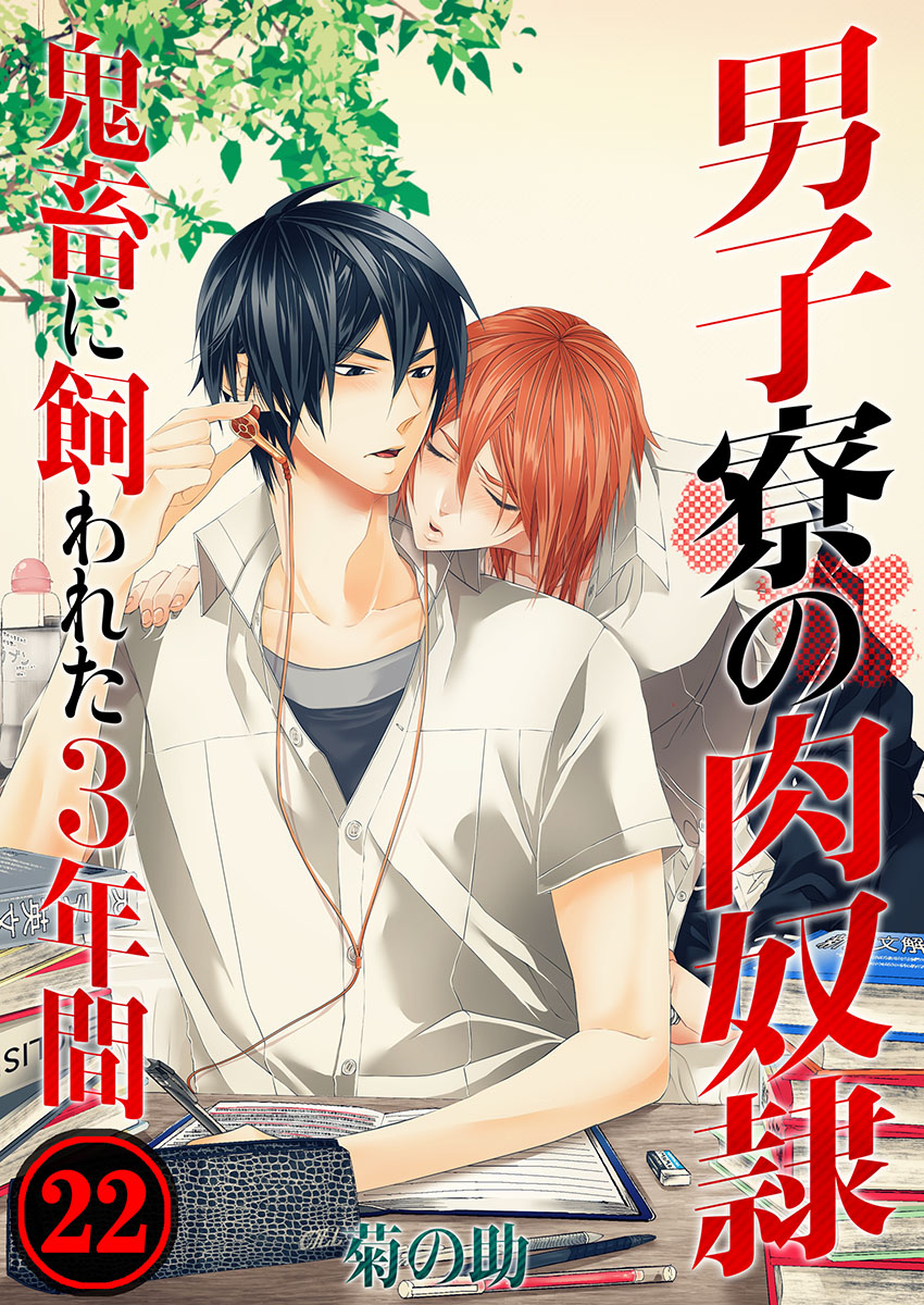 BL・TL読むならジジコミ
