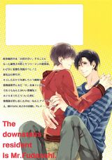 ましたの腐男子くん 2【電子限定かきおろし漫画付】 パッケージ画像裏