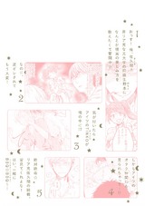 ぜんぶまるごとお前がわるい パッケージ画像裏