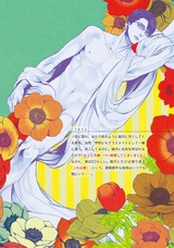 背後にメガネ パッケージ画像裏