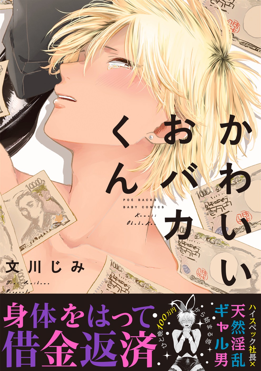 BL・TL読むならジジコミ