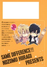 どっちもどっち!!!~覚悟のプロポーズ~ パッケージ画像裏