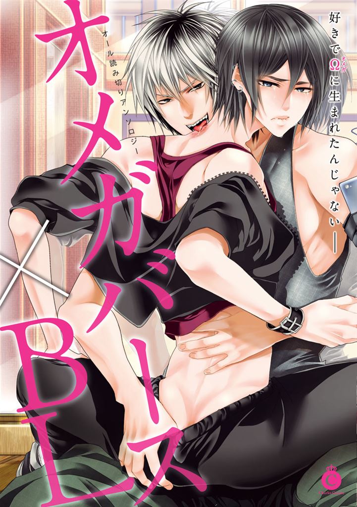 BL・TL読むならジジコミ