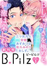 B.Pilz vol.1 パッケージ画像表