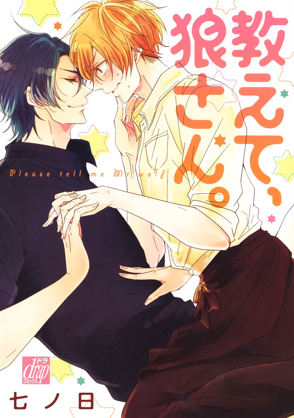 BL・TL読むならジジコミ