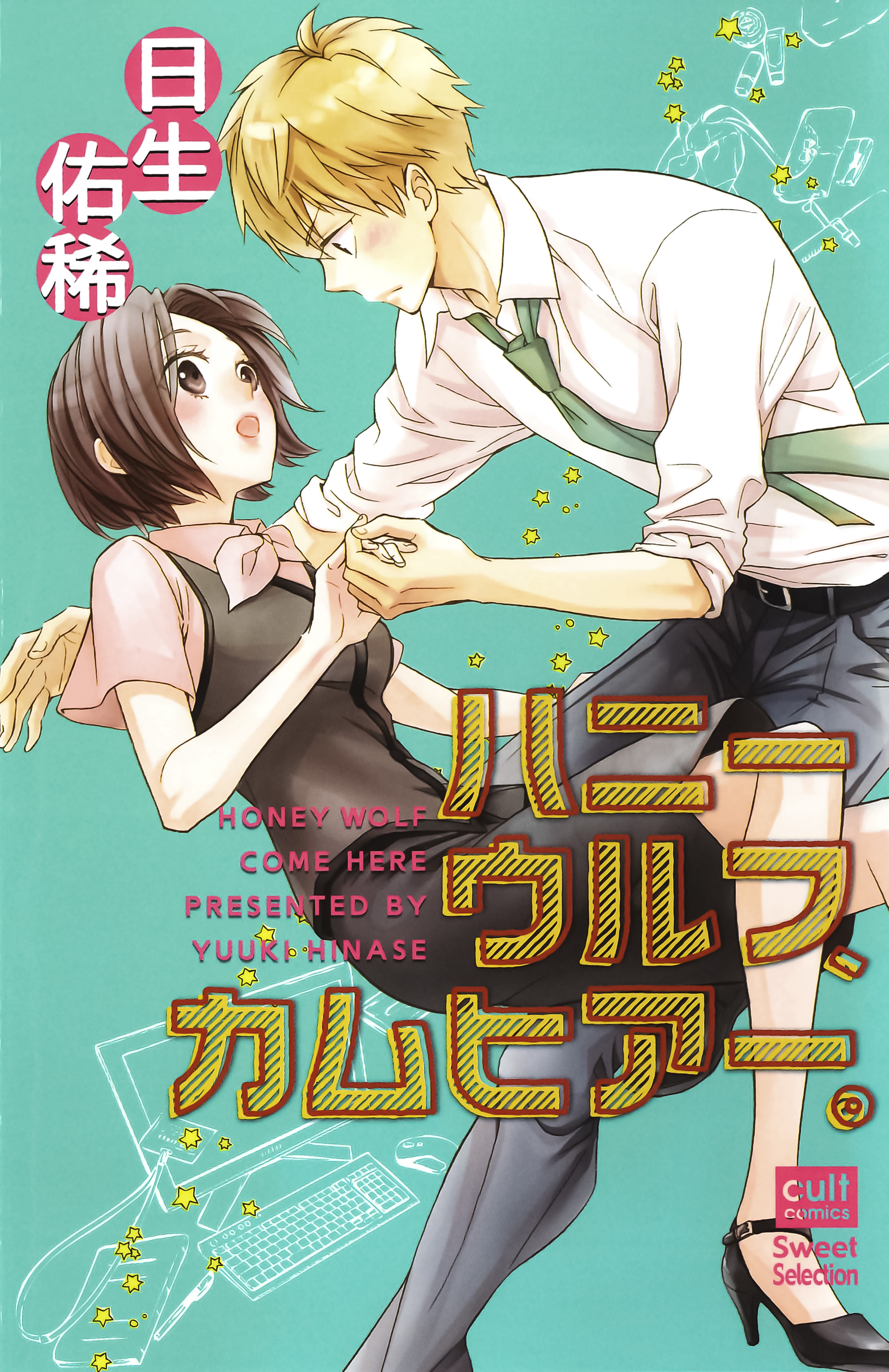 BL・TL読むならジジコミ