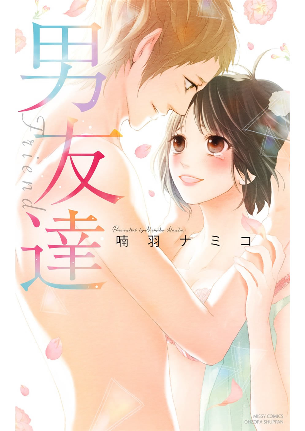BL・TL読むならジジコミ