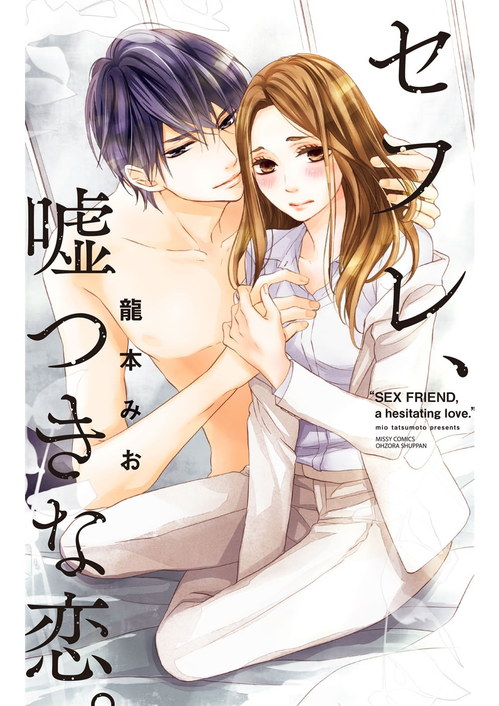 BL・TL読むならジジコミ