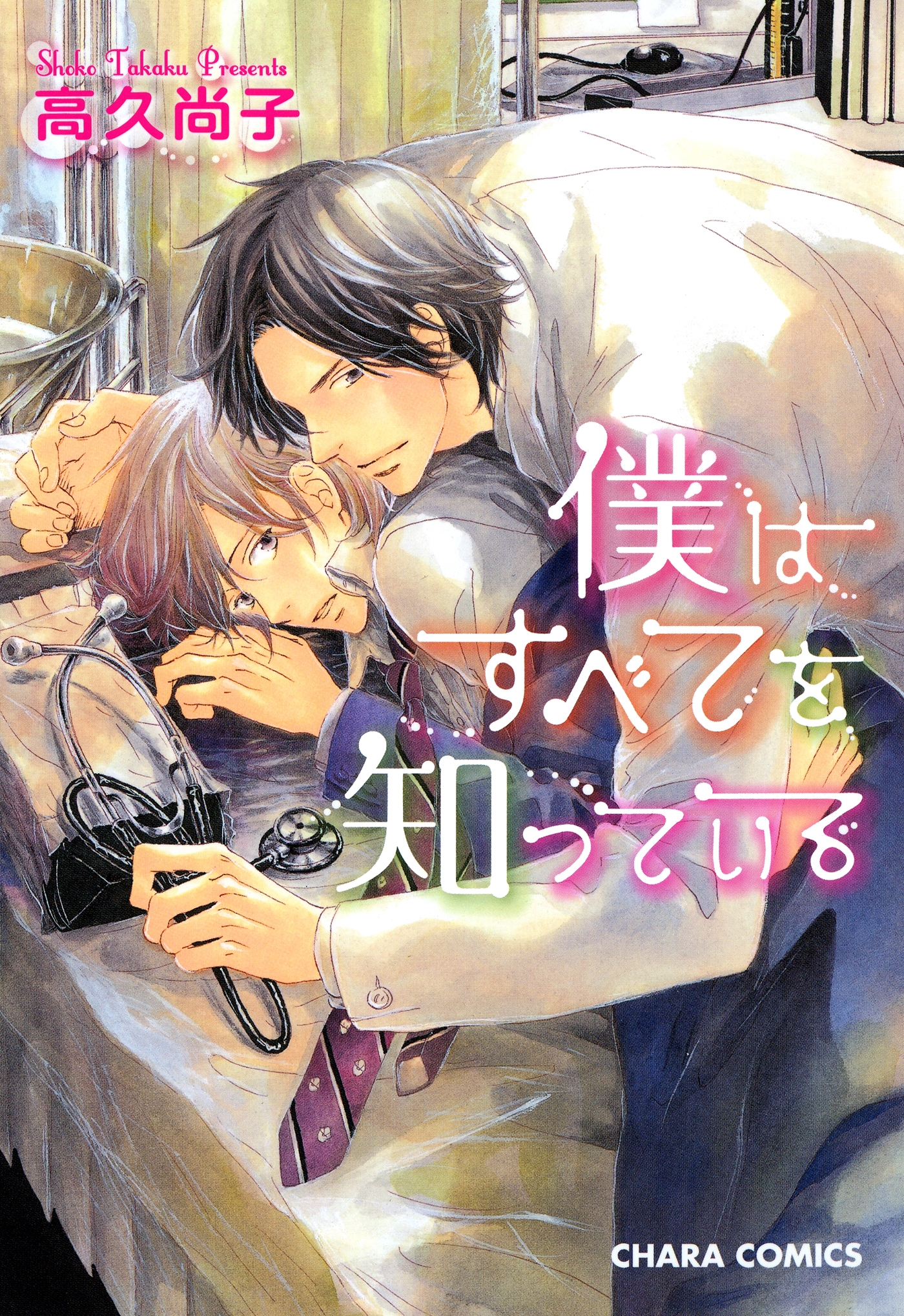 BL・TL読むならジジコミ