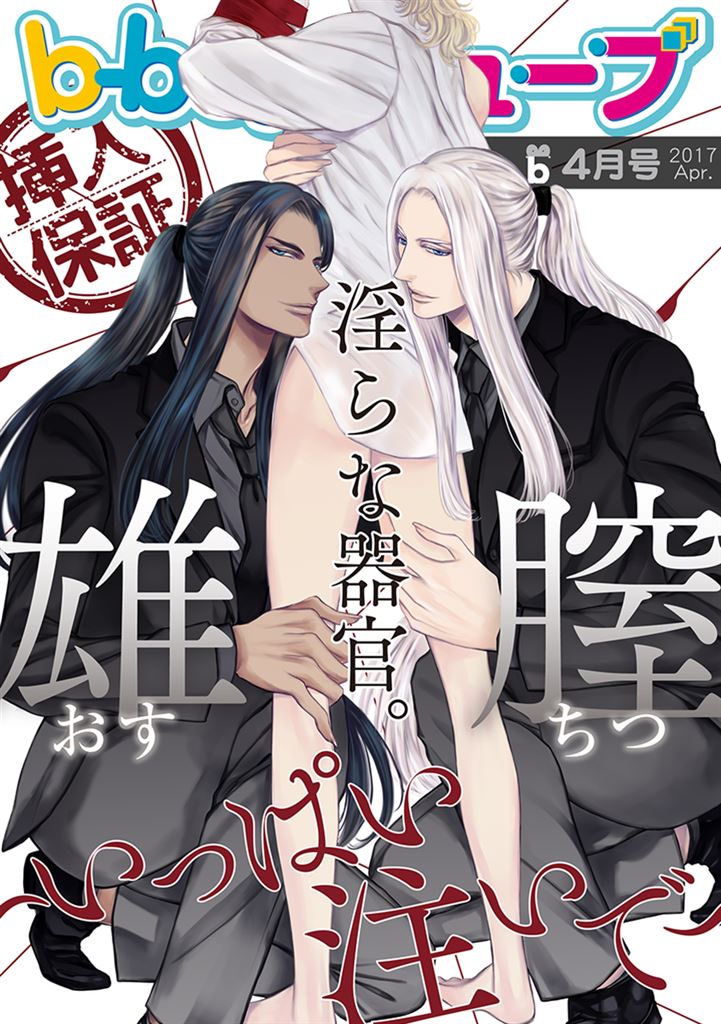 BL・TL読むならジジコミ