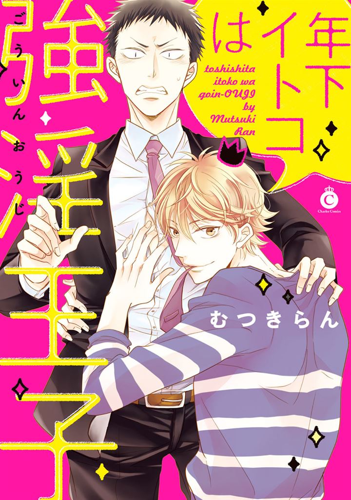 BL・TL読むならジジコミ