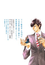 K先生の野蛮な恋愛 パッケージ画像裏