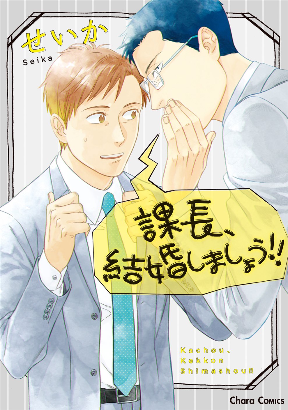 BL・TL読むならジジコミ