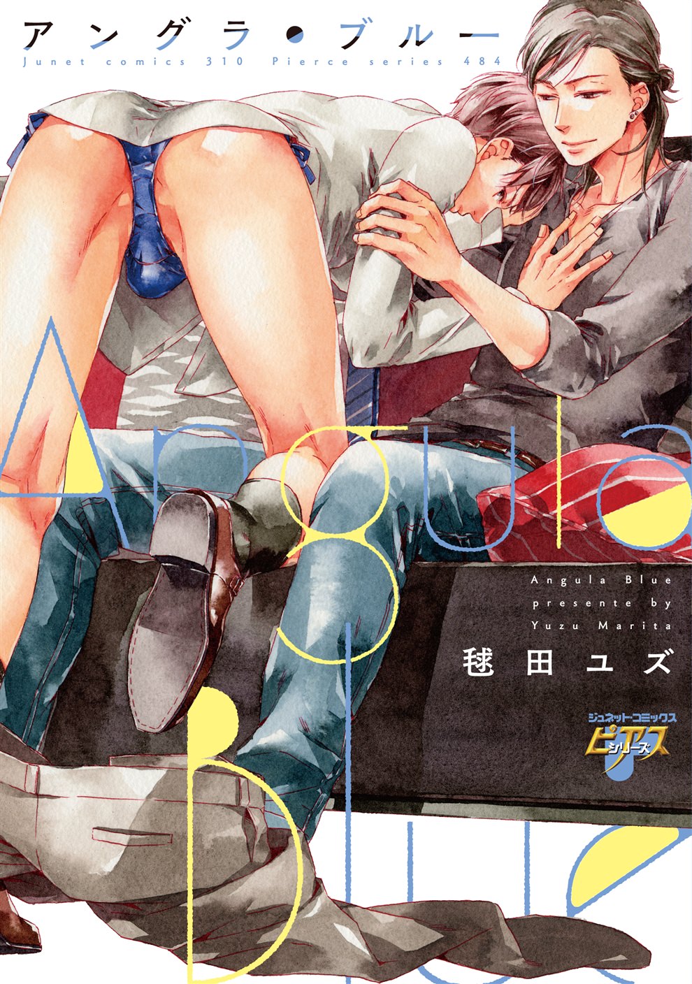 BL・TL読むならジジコミ